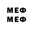 МЕТАМФЕТАМИН Methamphetamine BigSmoker0990