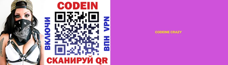 Codein Purple Drank  blacksprut ССЫЛКА  Мценск 
