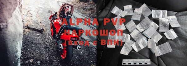 альфа пвп Армянск