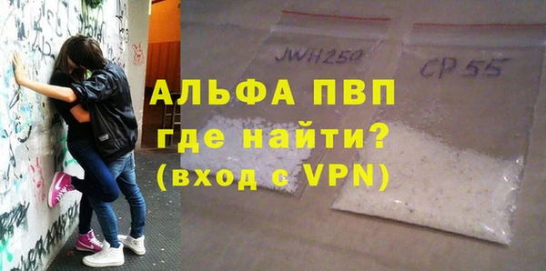 альфа пвп Армянск