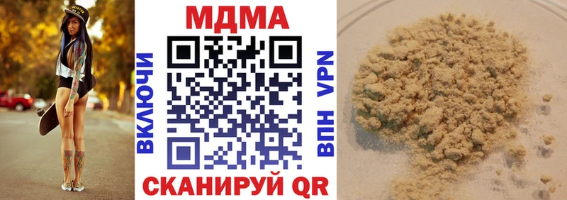 МДМА crystal  купить закладку  Мценск 