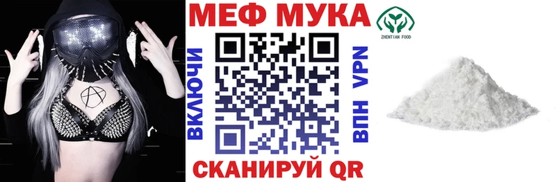 МЕФ VHQ купить наркотики сайты Мценск